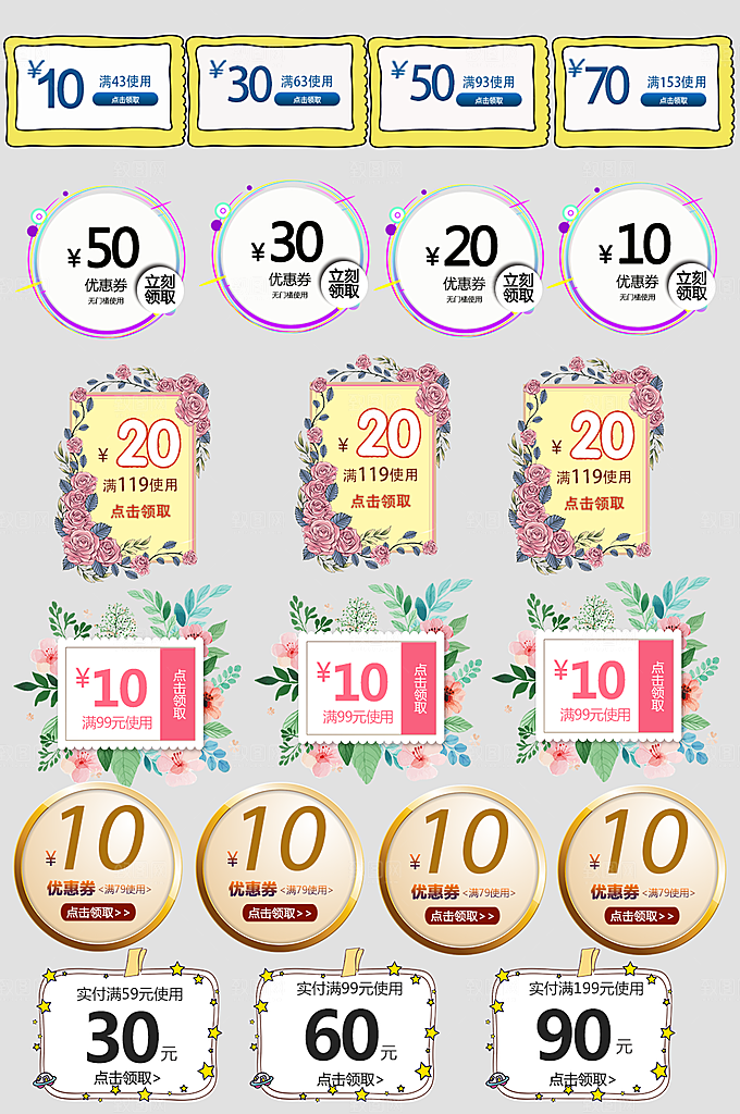 电子商务价格标签