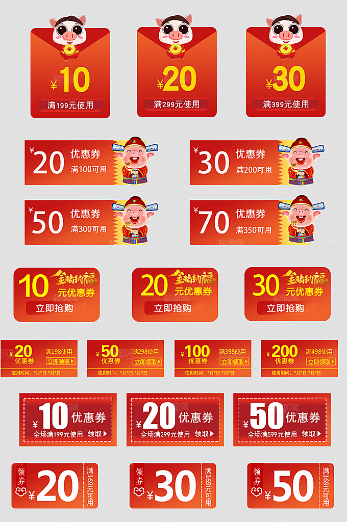 电子商务价格标签