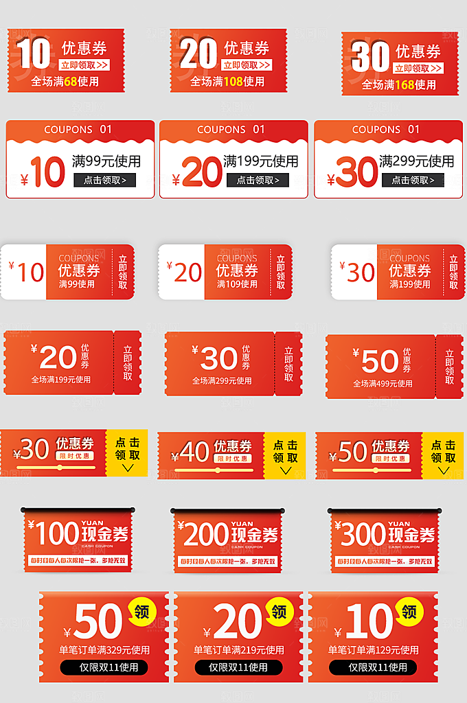 电子商务价格标签