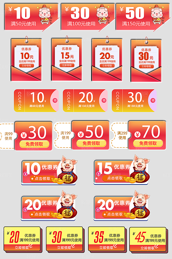 电子商务价格标签