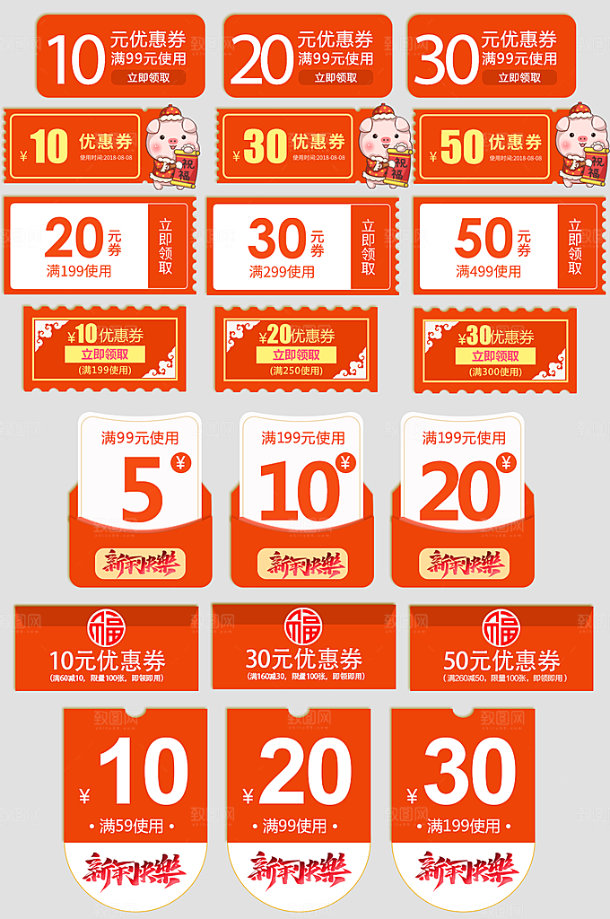 电子商务价格标签