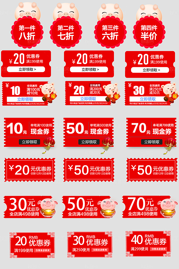 电子商务价格标签