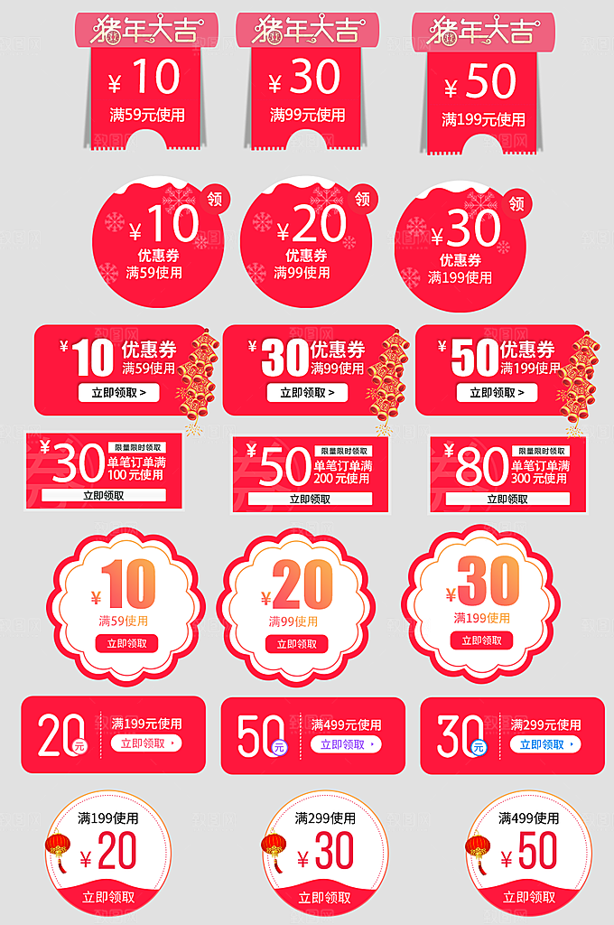 电子商务价格标签
