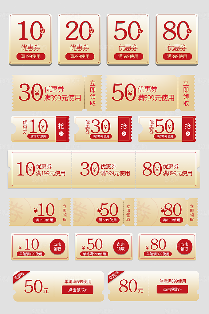 电子商务价格标签