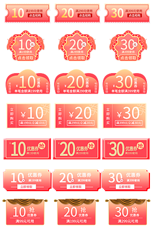 电子商务价格标签