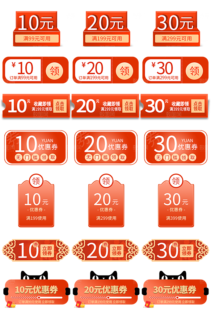 电子商务价格标签