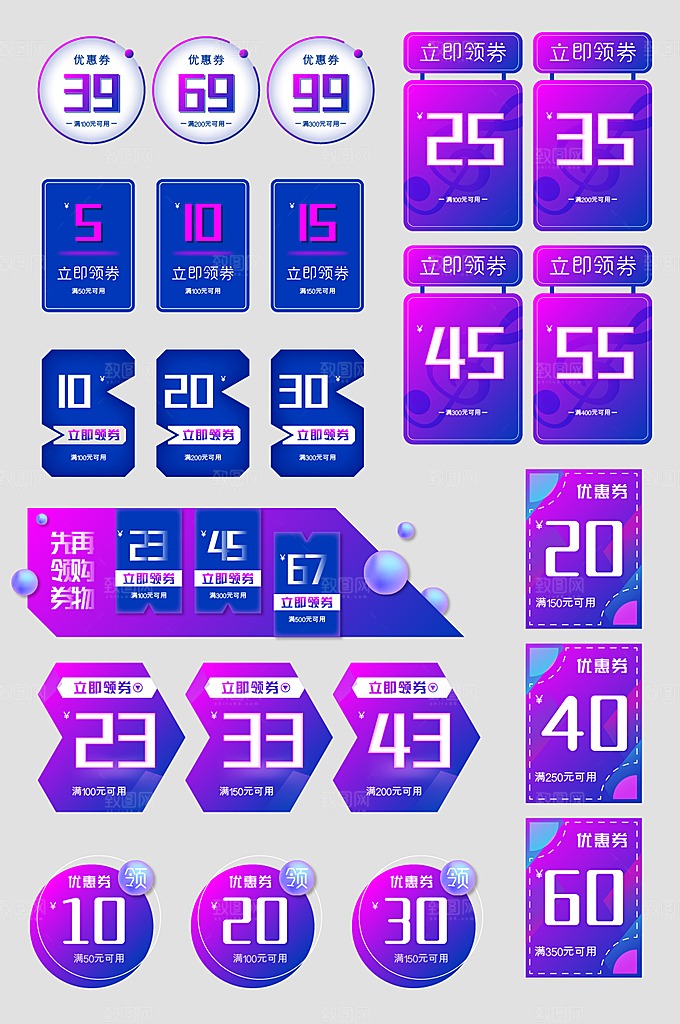 电子商务价格标签
