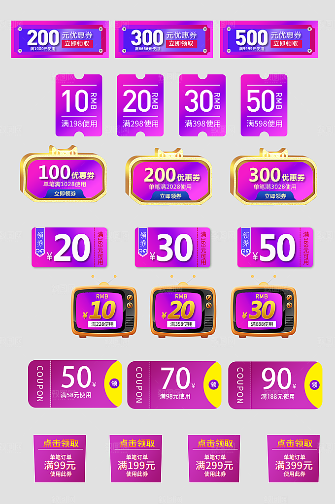 电子商务价格标签