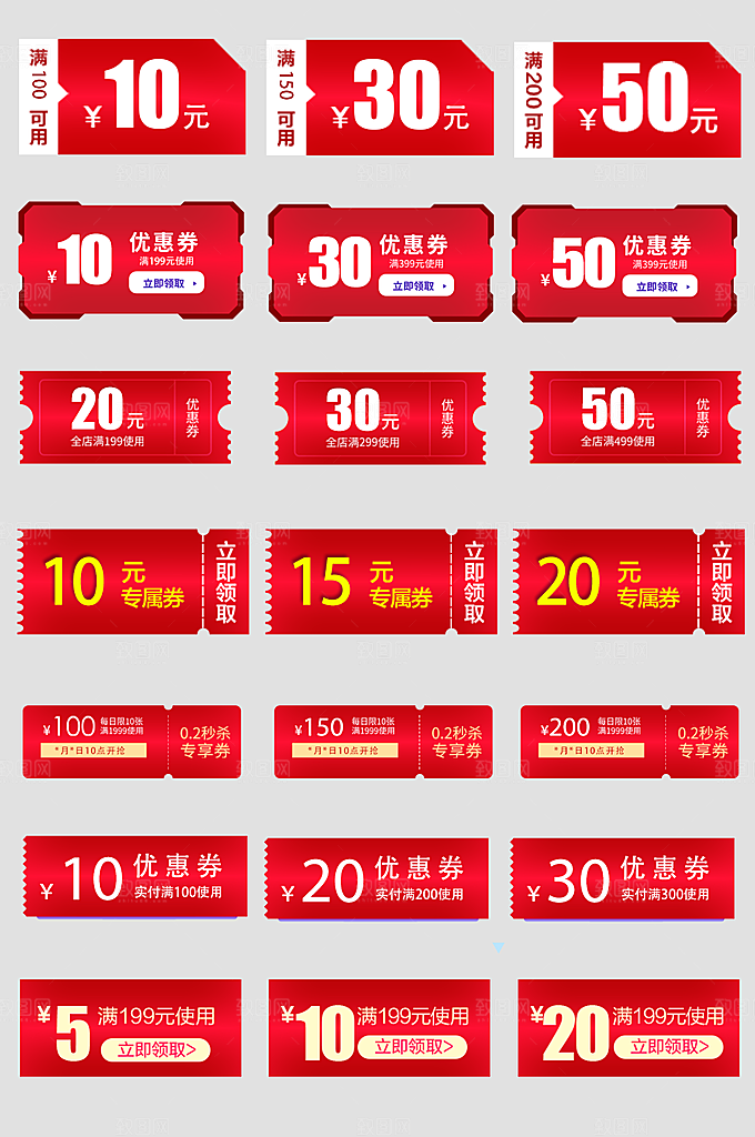 电子商务价格标签