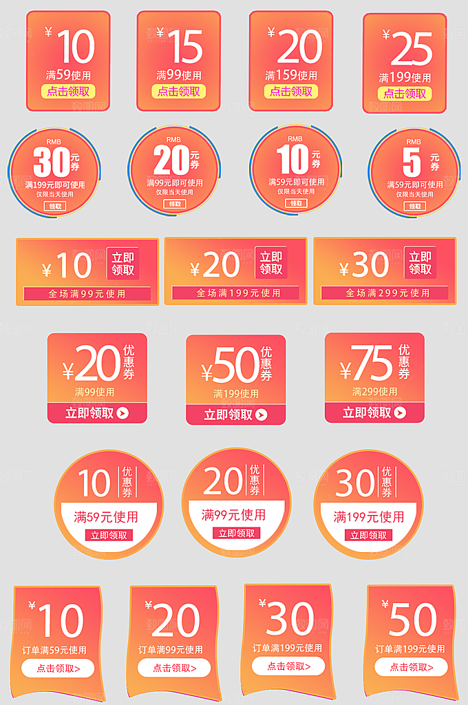电子商务价格标签