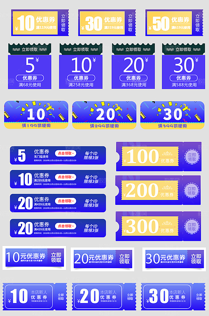 电子商务价格标签
