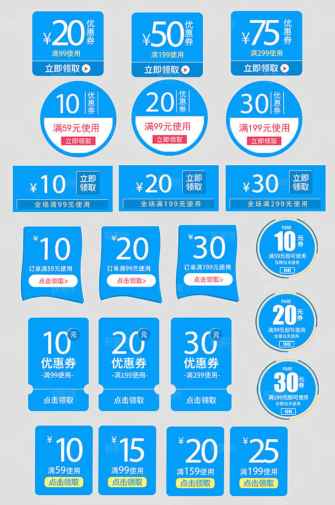 电子商务价格标签