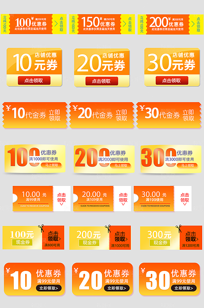 电子商务价格标签