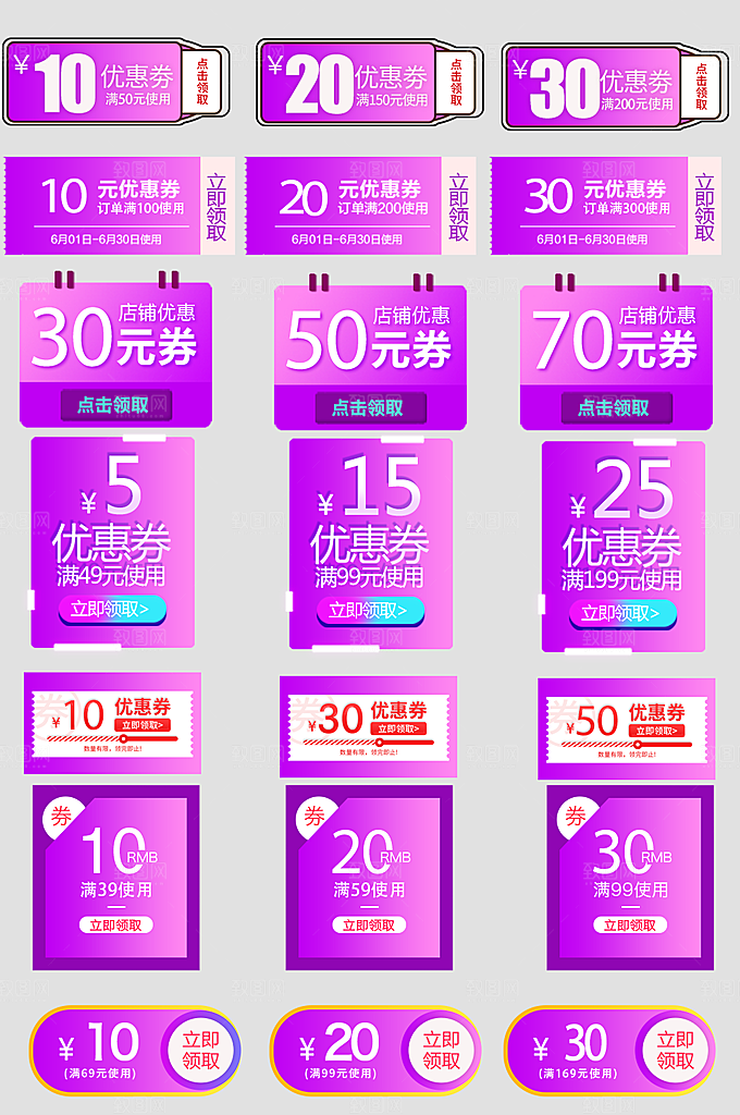 电子商务价格标签