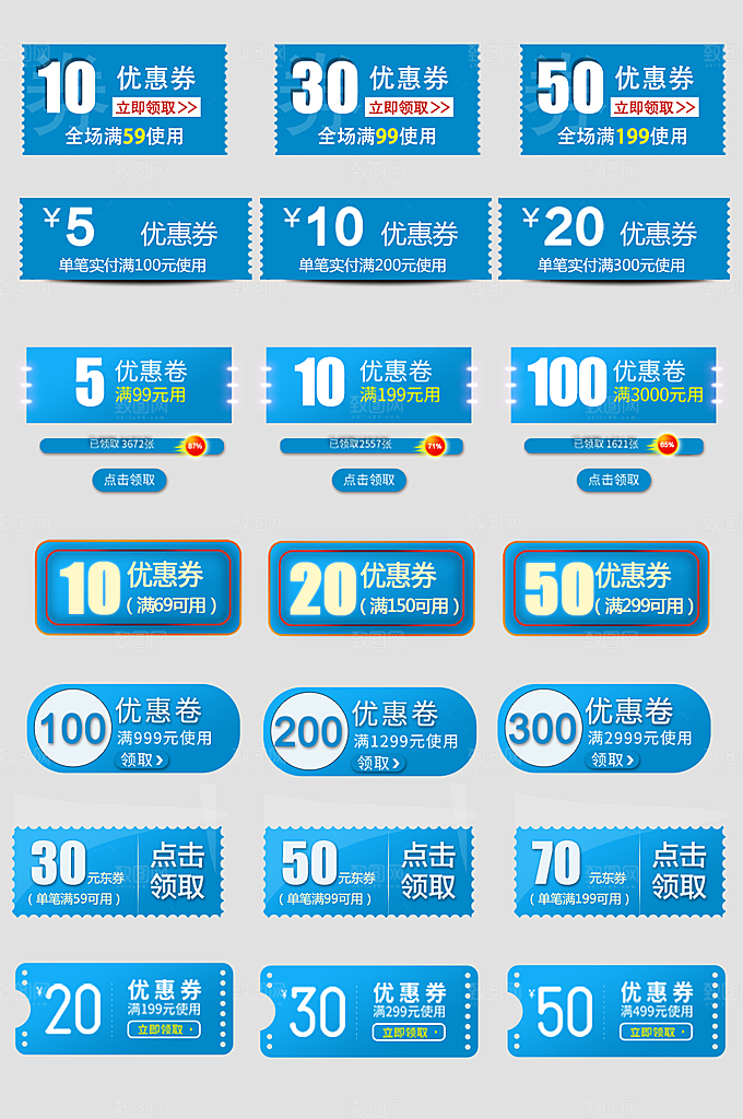 电子商务价格标签
