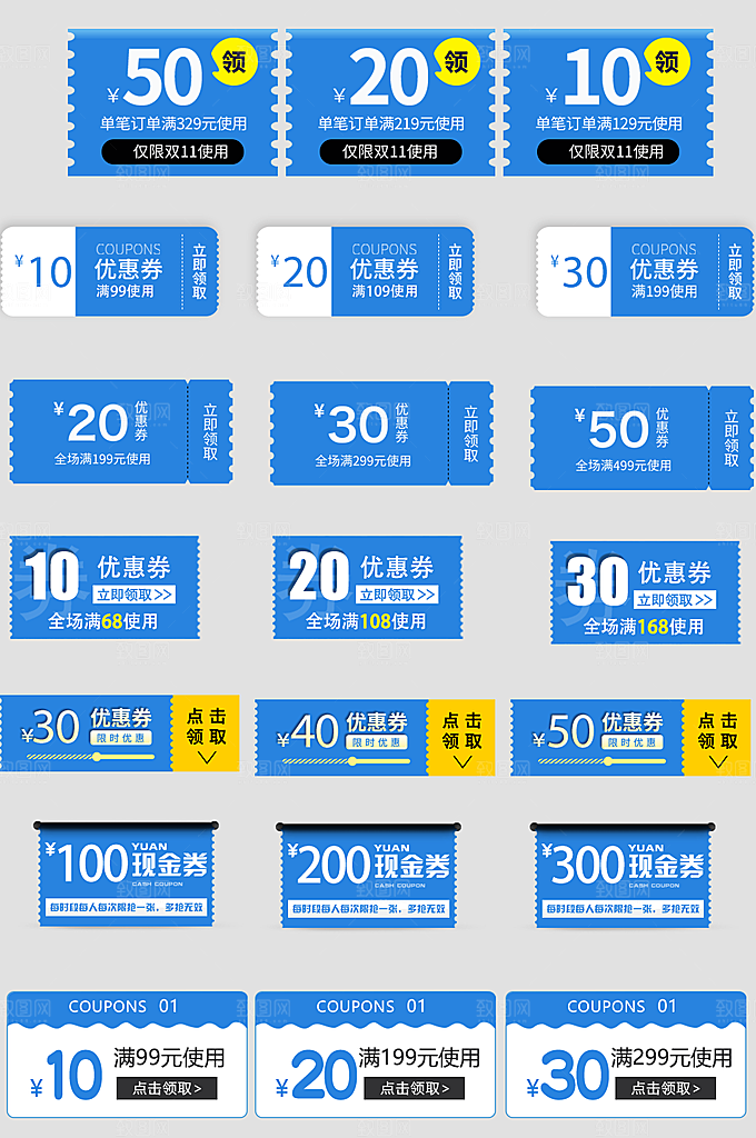 电子商务价格标签