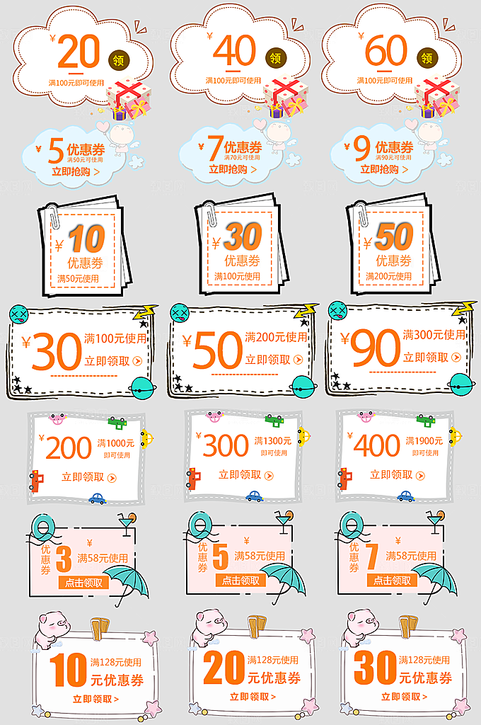 电子商务价格标签