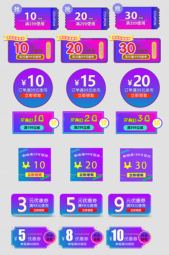 电子商务价格标签
