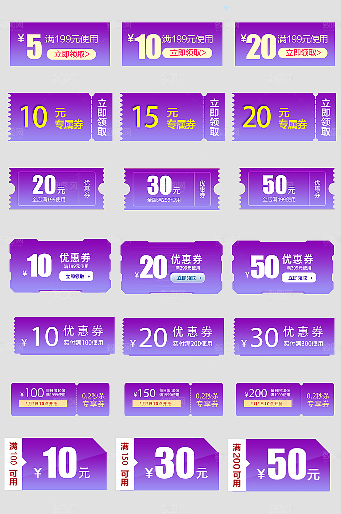 电子商务价格标签