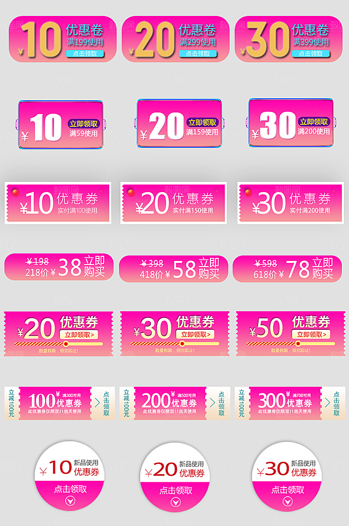 电子商务价格标签