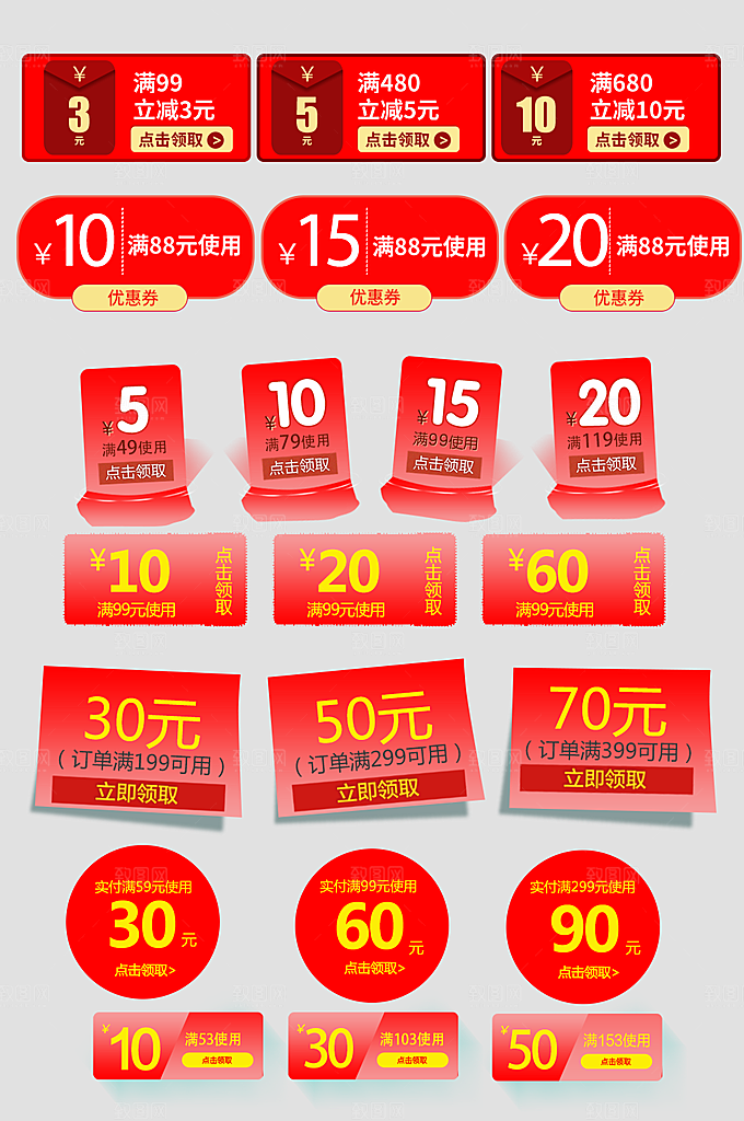 电子商务价格标签