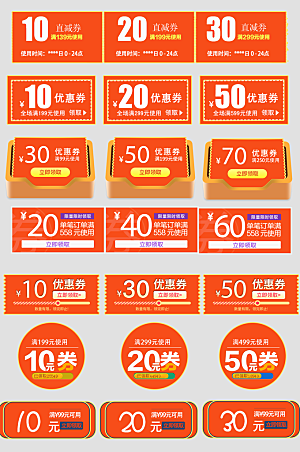 电子商务价格标签