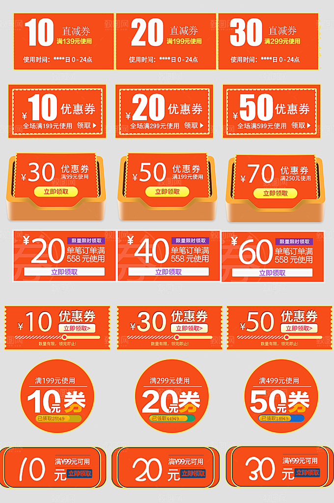 电子商务价格标签