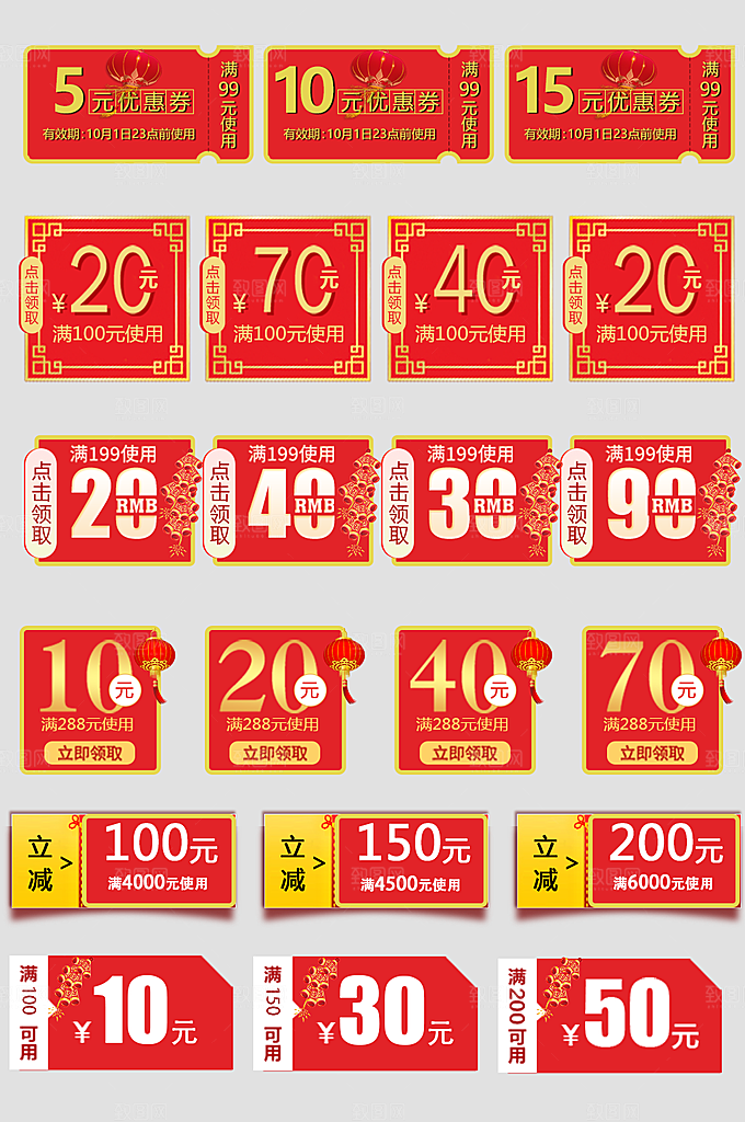 电子商务价格标签