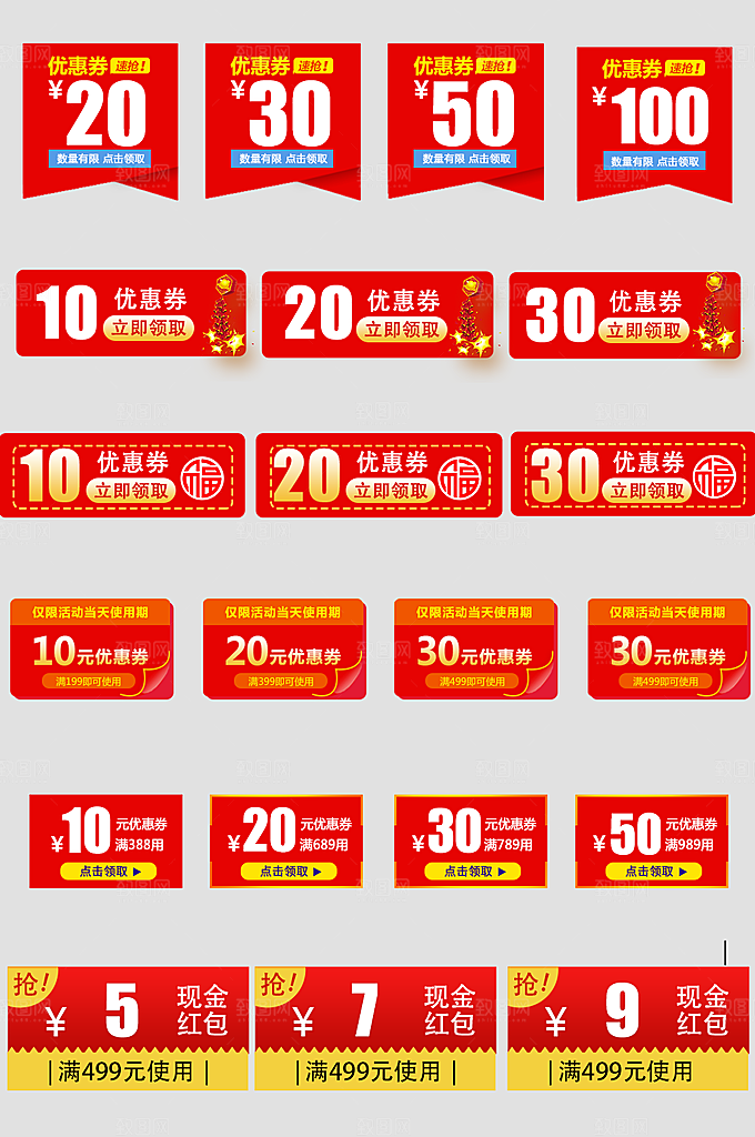 电子商务价格标签