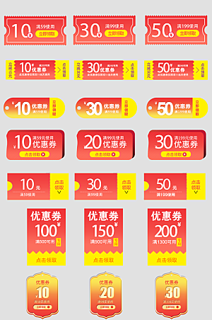电子商务价格标签