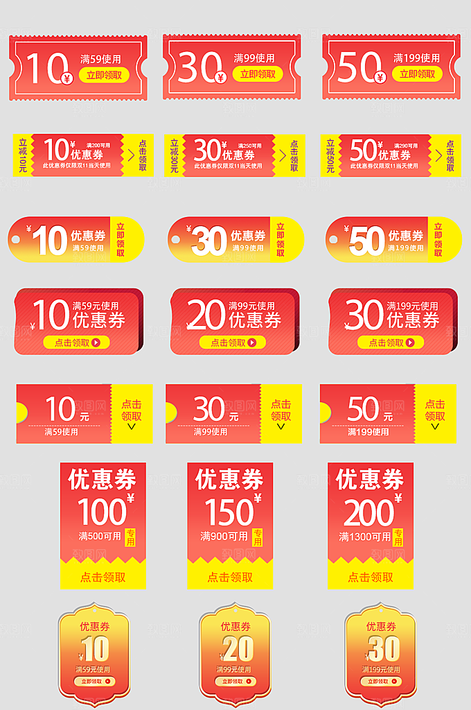 电子商务价格标签
