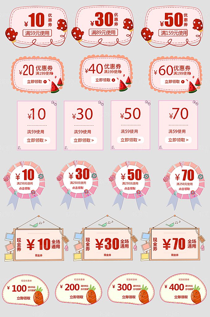 电子商务价格标签