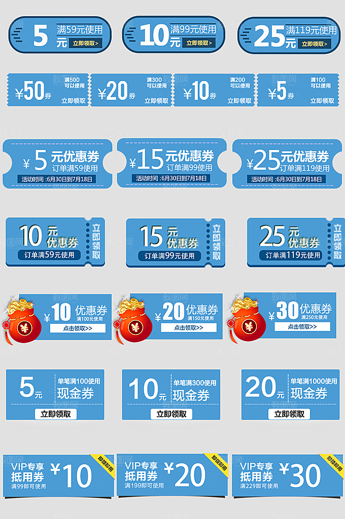 电子商务价格标签
