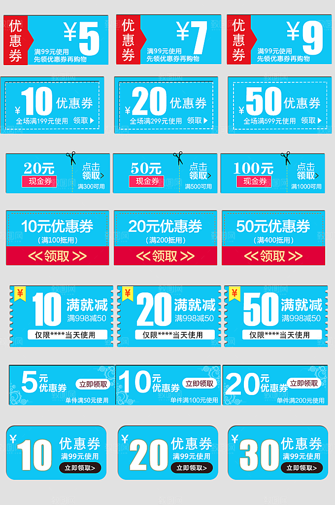电子商务价格标签