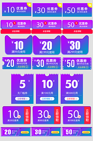 电子商务价格标签