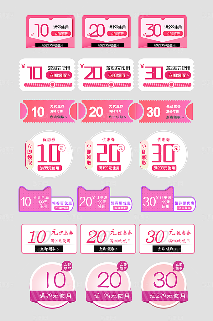 电子商务价格标签