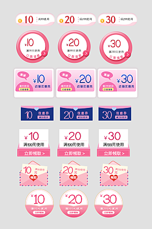 电子商务价格标签