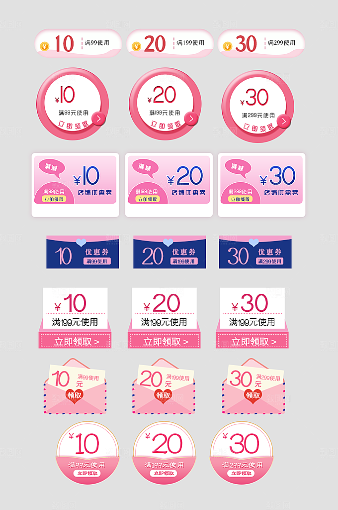 电子商务价格标签