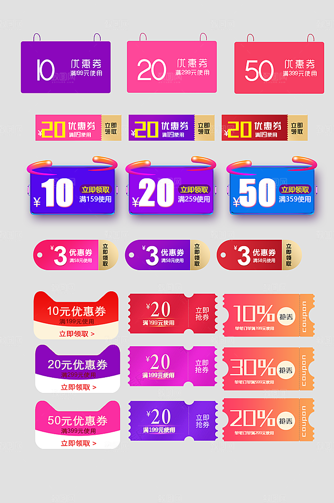 电子商务价格标签