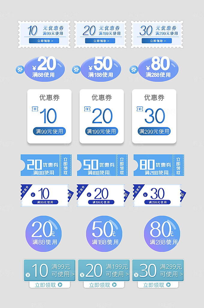 电子商务价格标签