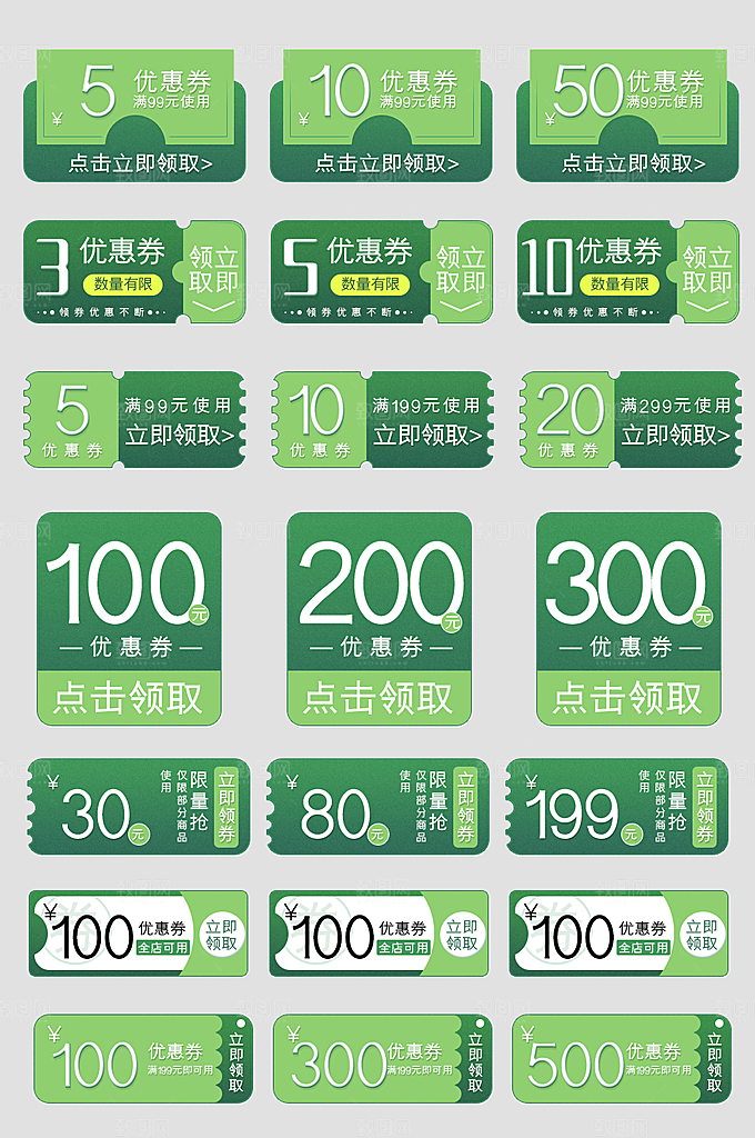 电子商务价格标签