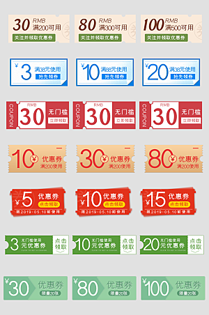 电子商务价格标签