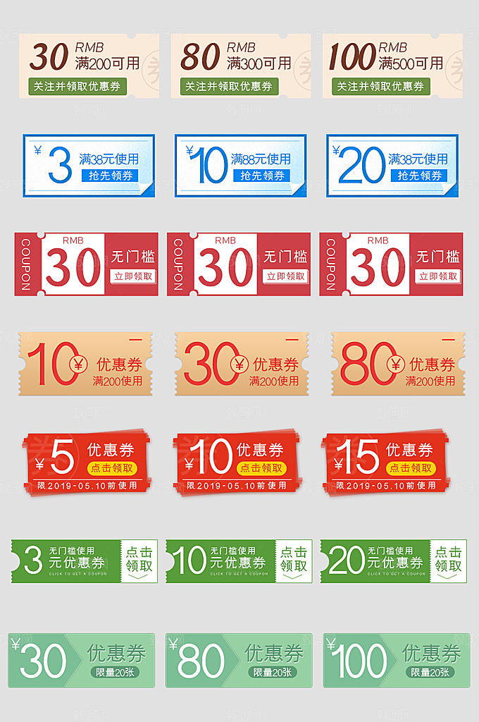电子商务价格标签