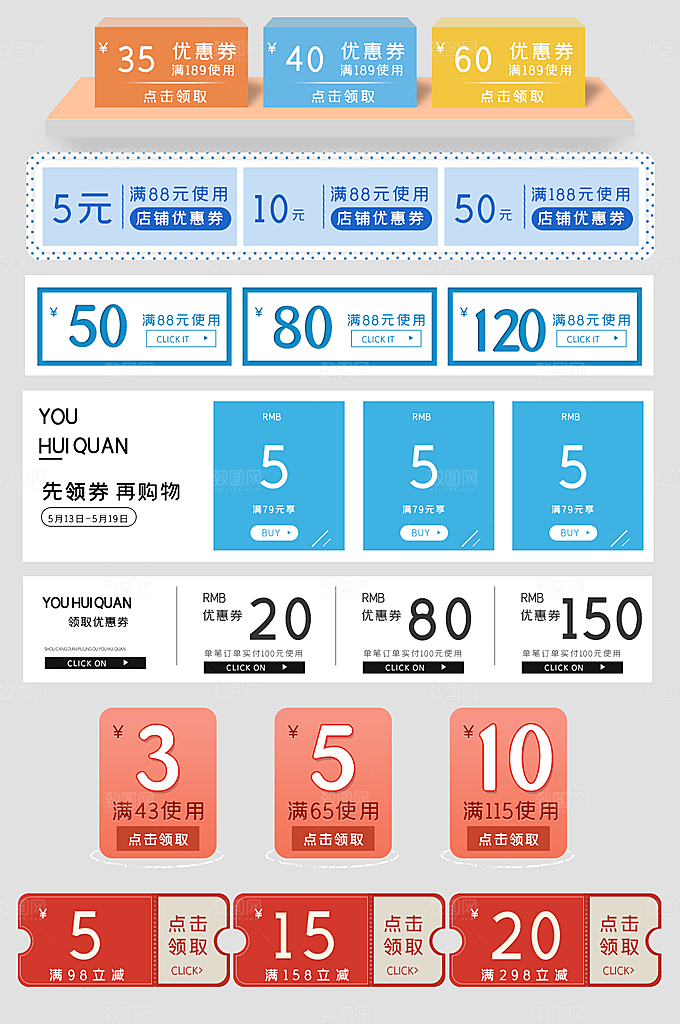 电子商务价格标签