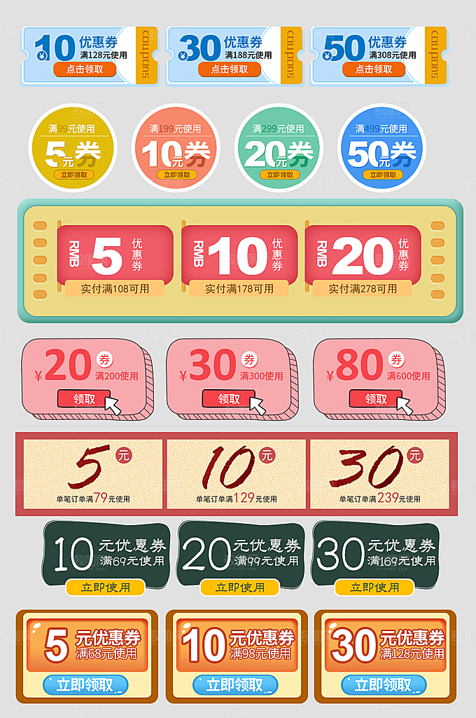 电子商务价格标签