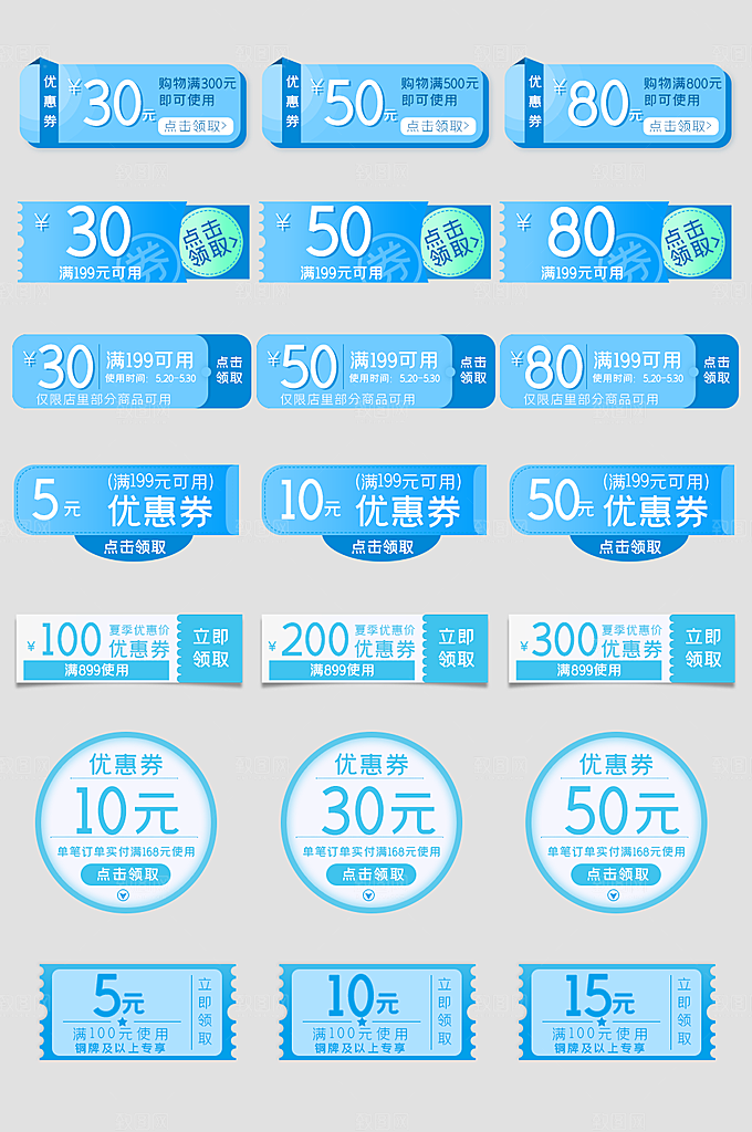 电子商务价格标签