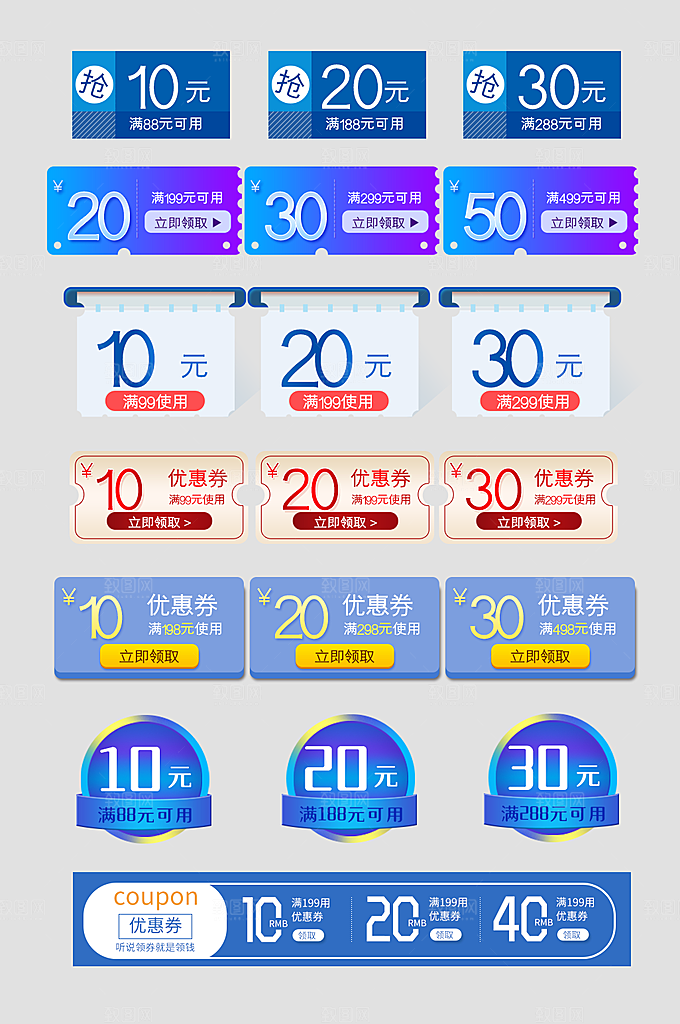 电子商务价格标签