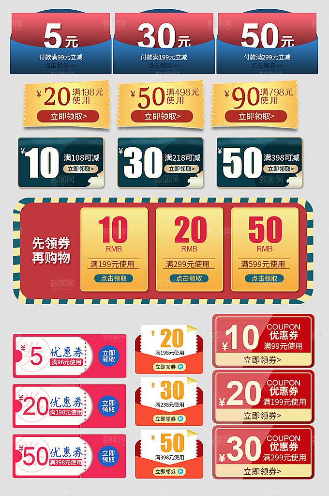 电子商务价格标签