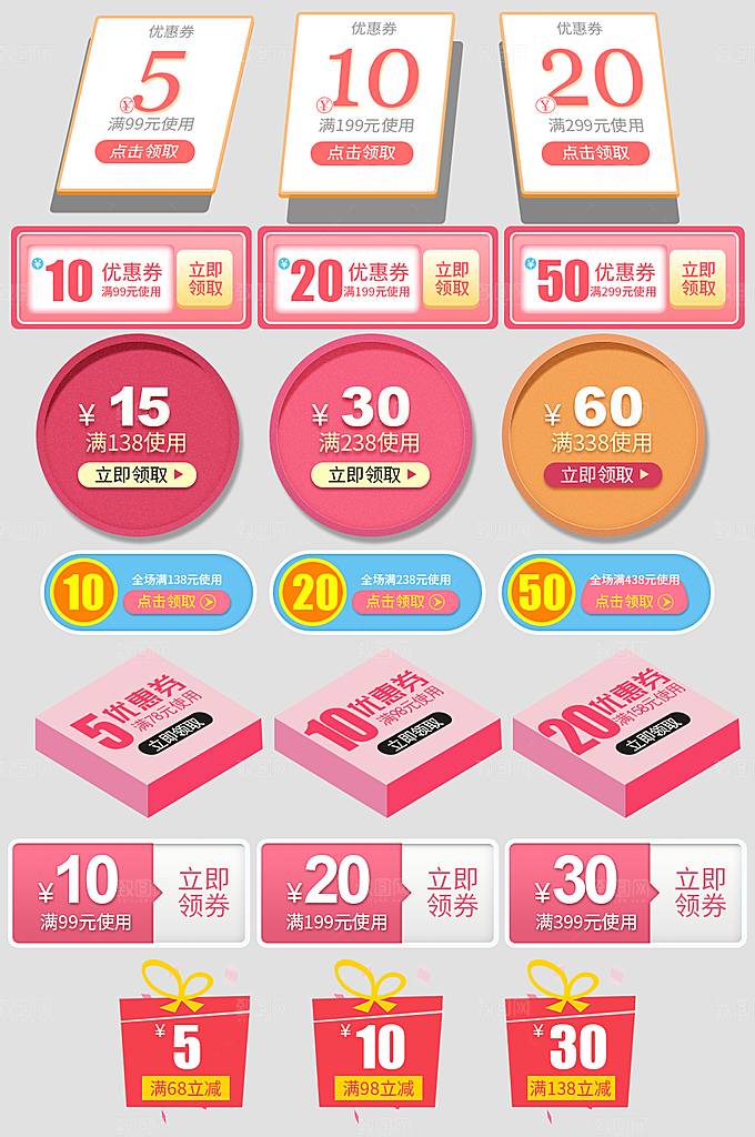 电子商务价格标签