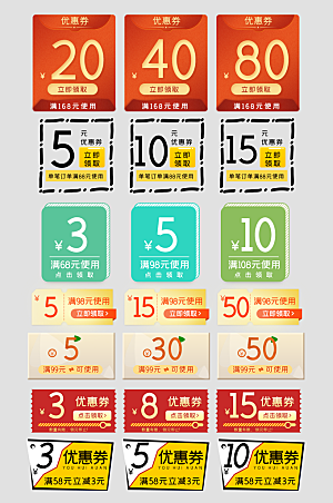 电子商务价格标签